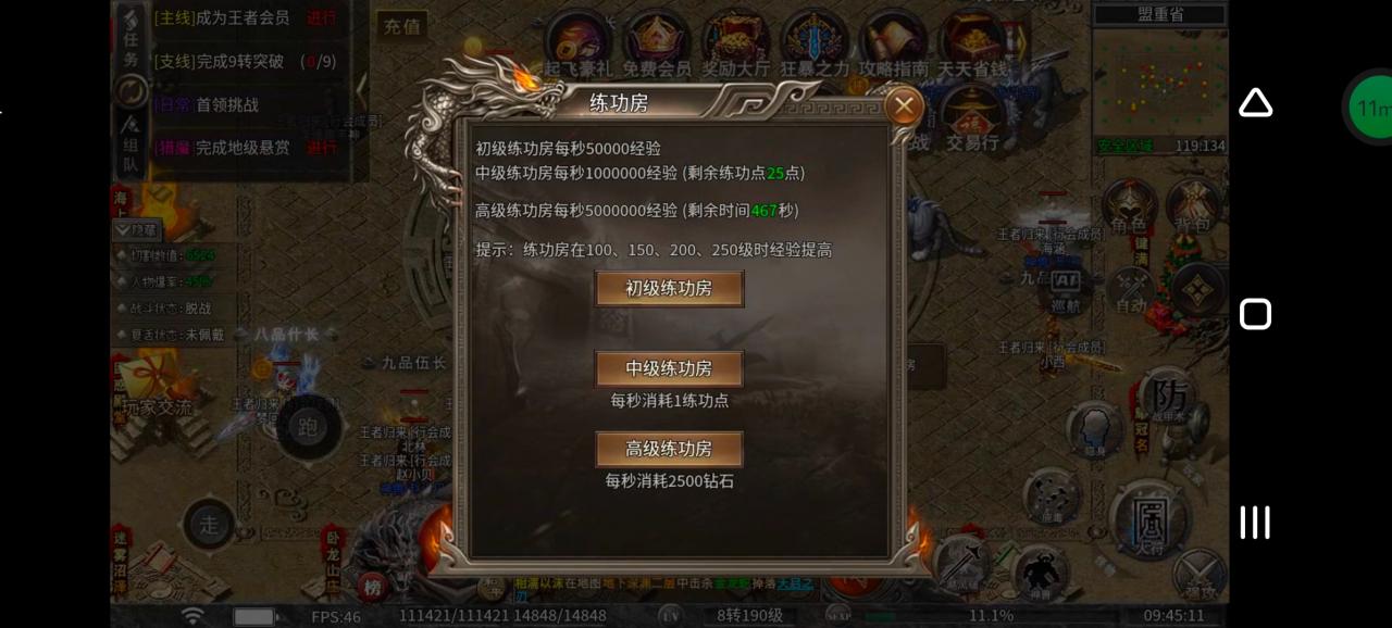 《幻金微变三职业》凭本事借的，凭什么还