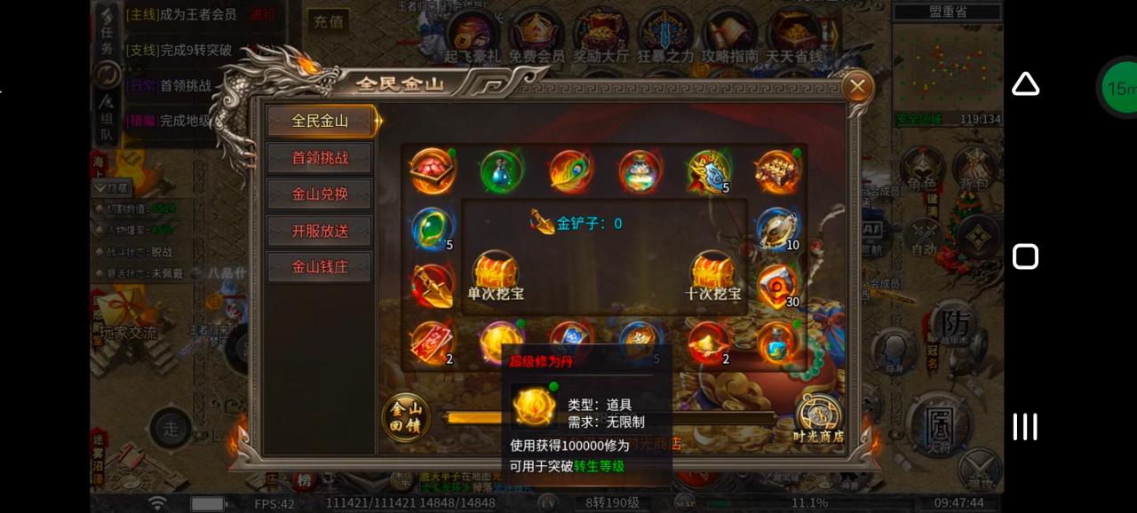 《幻金微变三职业》凭本事借的，凭什么还