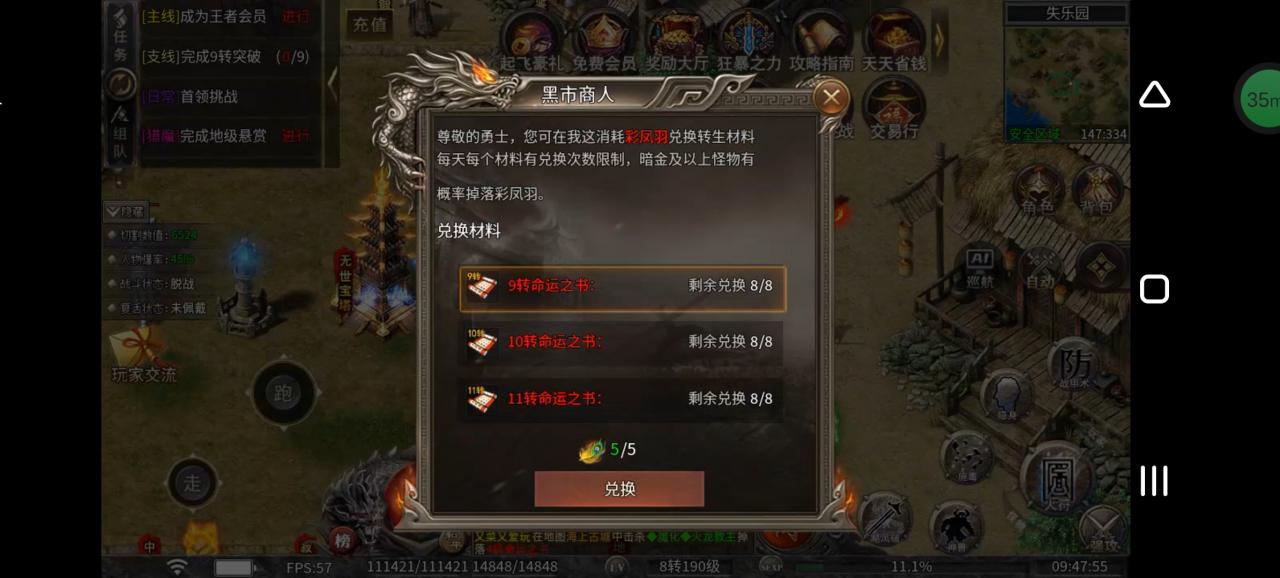 《幻金微变三职业》凭本事借的，凭什么还