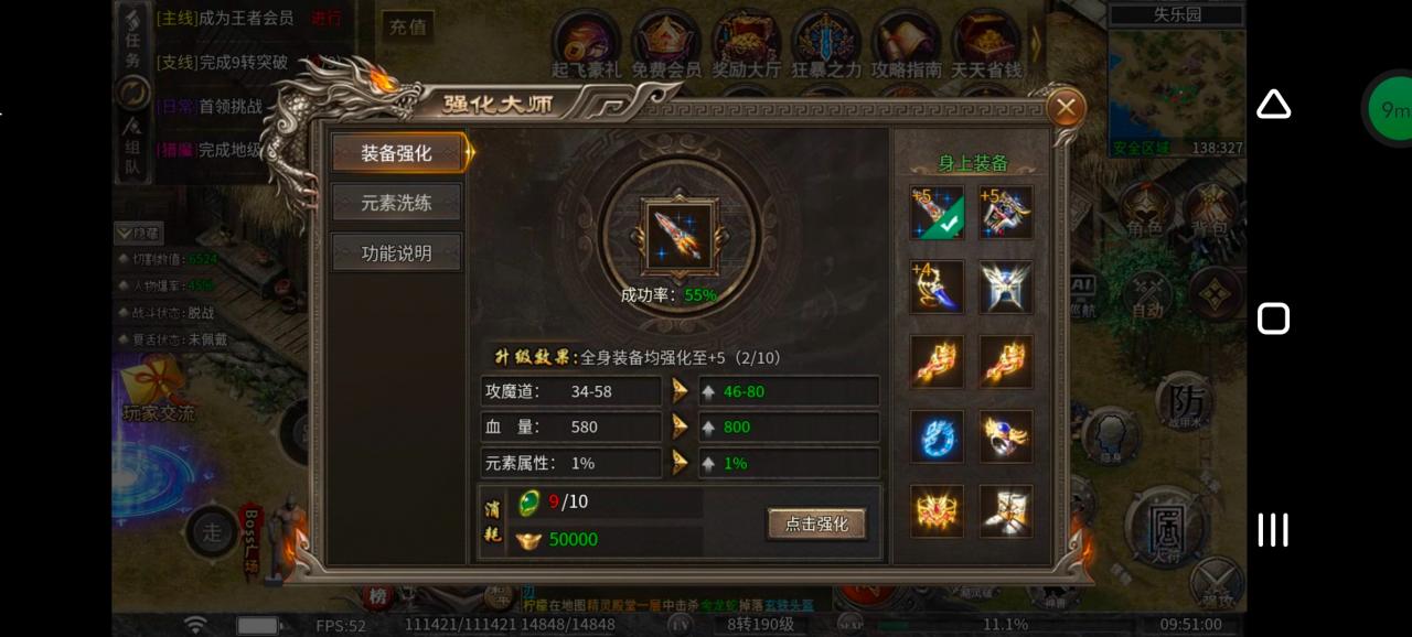 《幻金微变三职业》凭本事借的，凭什么还