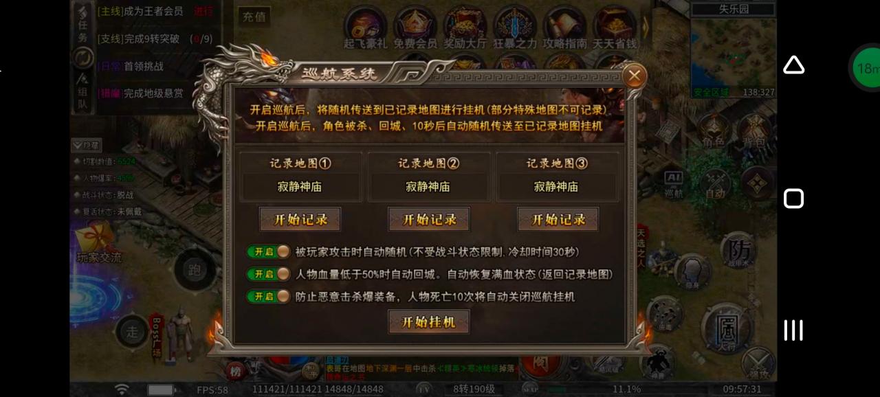 《幻金微变三职业》凭本事借的，凭什么还