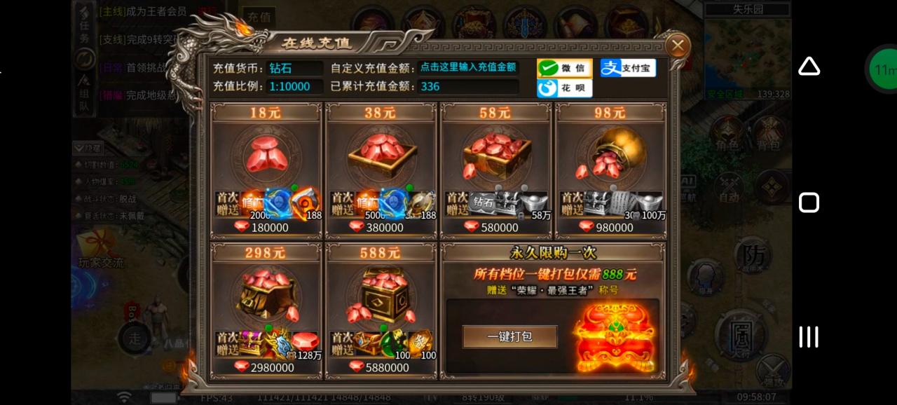 《幻金微变三职业》凭本事借的，凭什么还