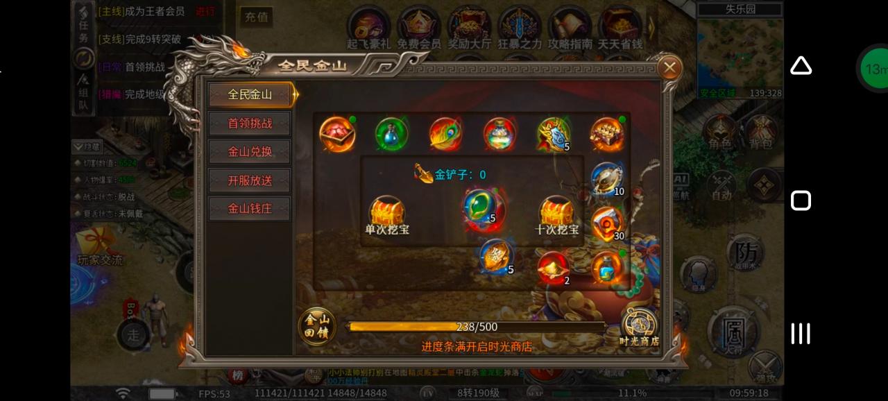 《幻金微变三职业》凭本事借的，凭什么还