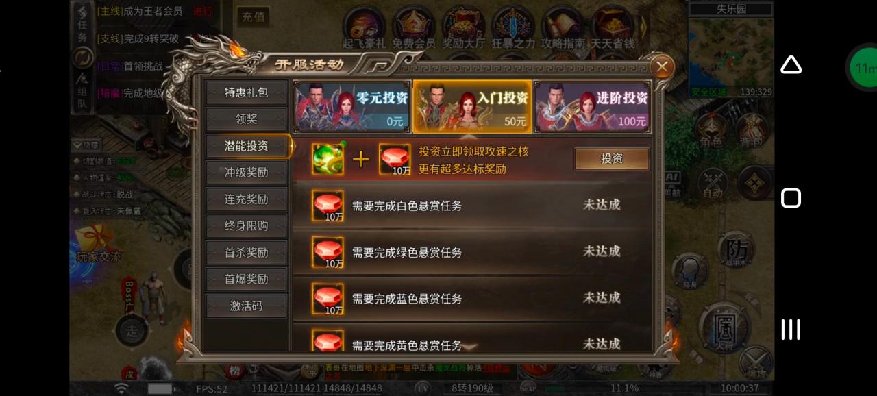 《幻金微变三职业》凭本事借的，凭什么还