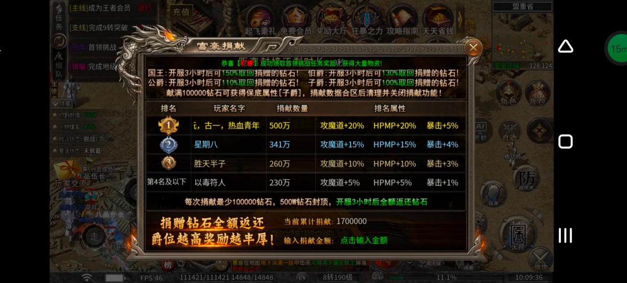 《幻金微变三职业》凭本事借的，凭什么还