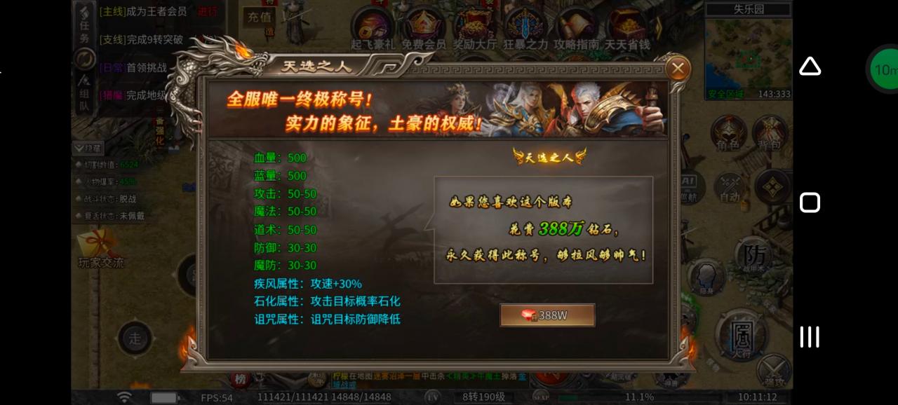 《幻金微变三职业》凭本事借的，凭什么还