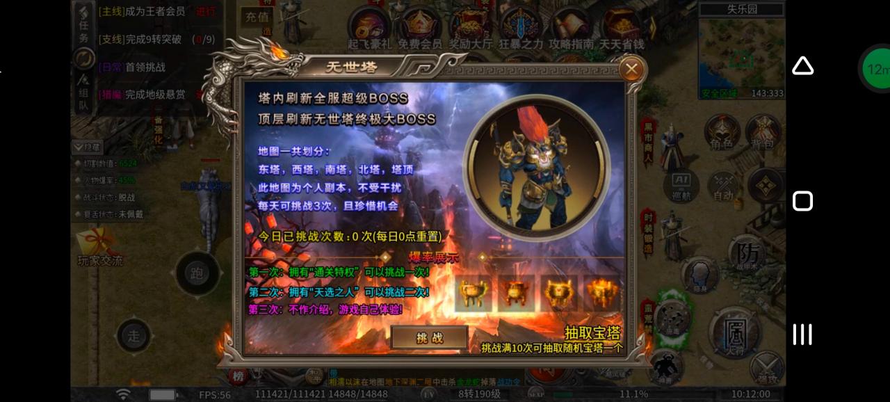 《幻金微变三职业》凭本事借的，凭什么还