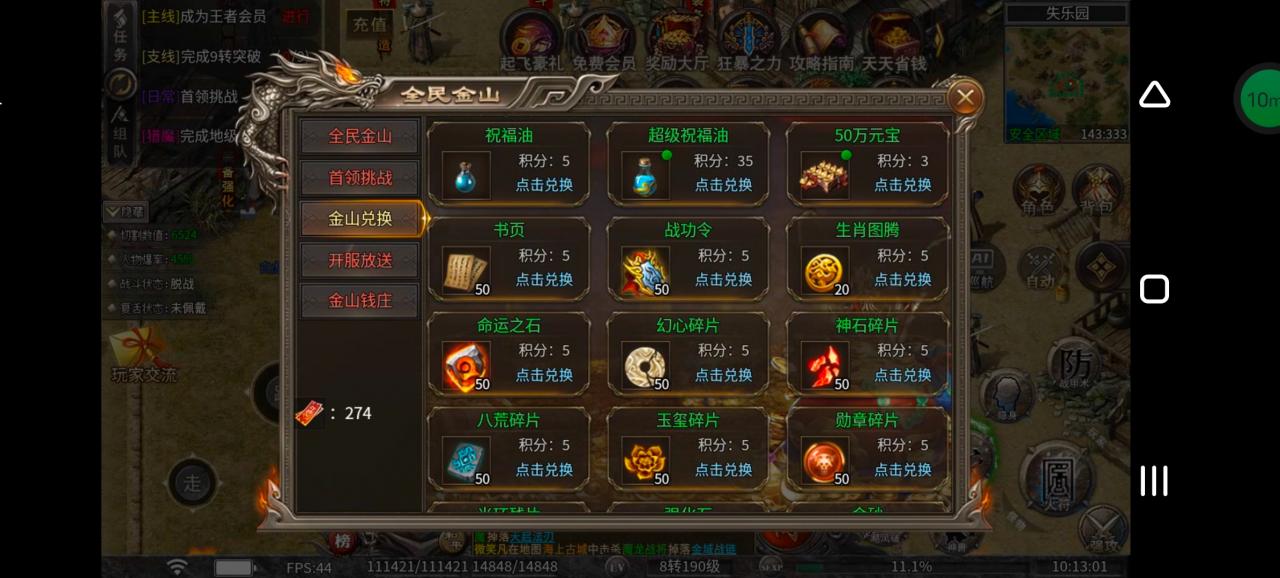 《幻金微变三职业》凭本事借的，凭什么还