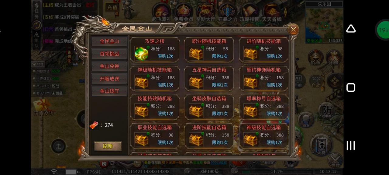 《幻金微变三职业》凭本事借的，凭什么还