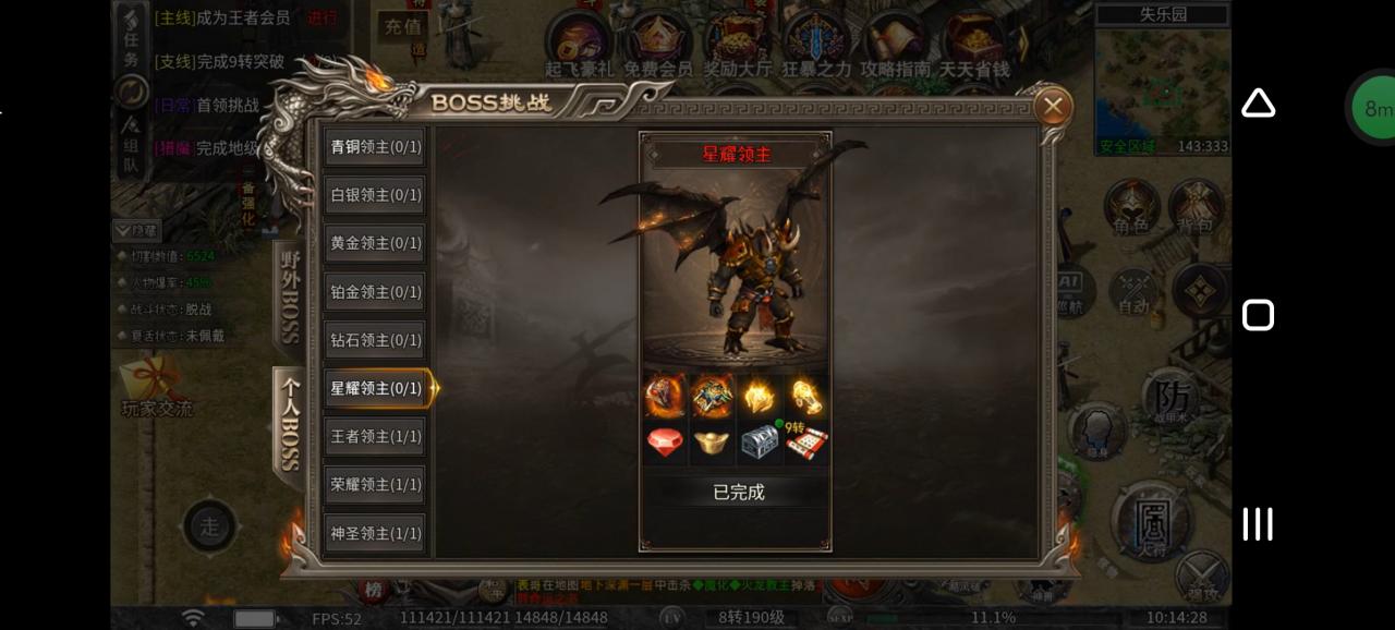 《幻金微变三职业》凭本事借的，凭什么还