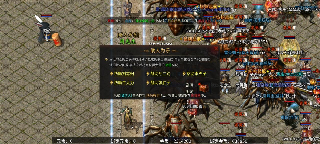 乌木六界专属传奇六职业特色版,你最喜欢哪个职业?