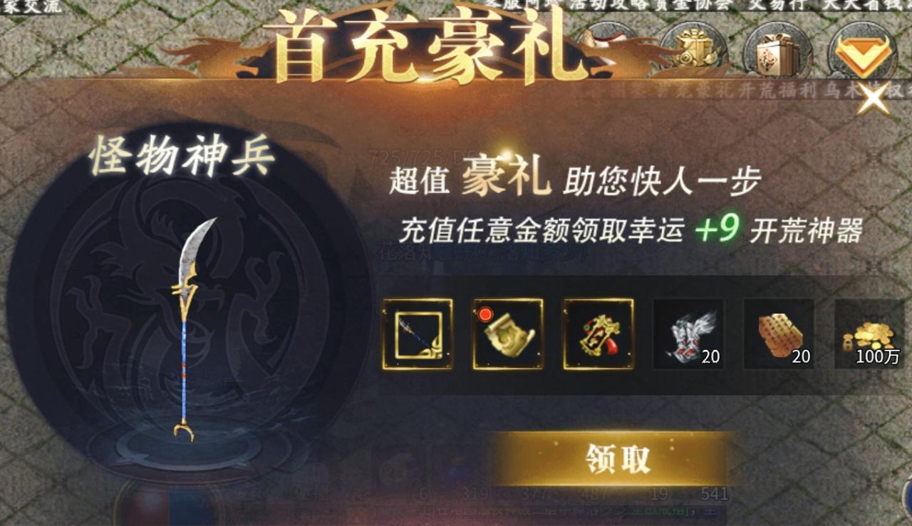 乌木六界专属传奇六职业特色版,你最喜欢哪个职业?