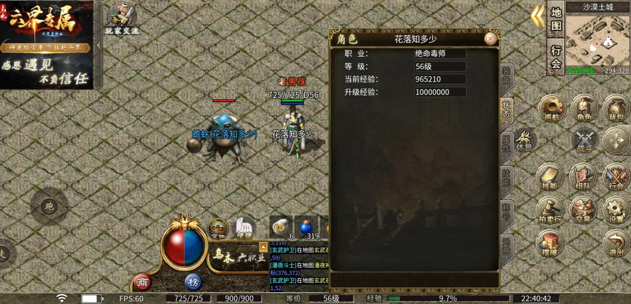 乌木六界专属传奇六职业特色版,你最喜欢哪个职业?