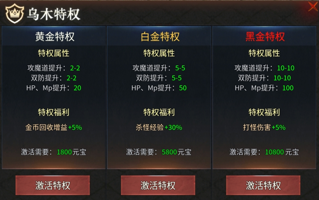 乌木六界专属传奇六职业特色版,你最喜欢哪个职业?