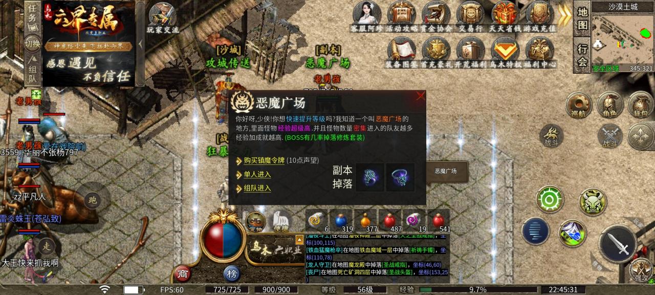 乌木六界专属传奇六职业特色版,你最喜欢哪个职业?