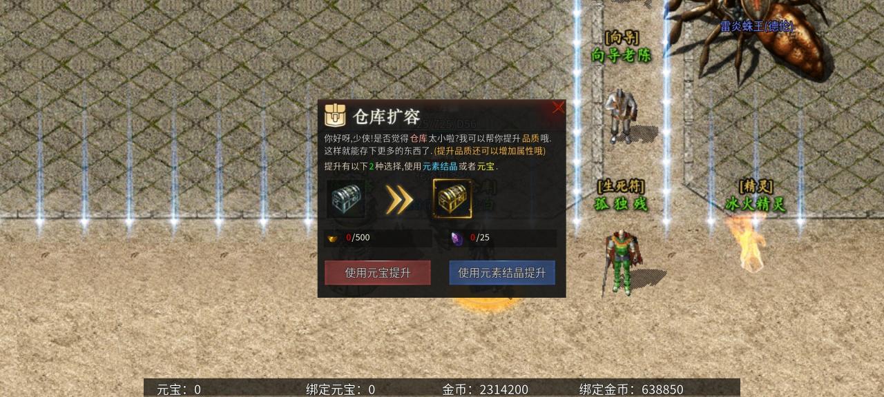 乌木六界专属传奇六职业特色版,你最喜欢哪个职业?