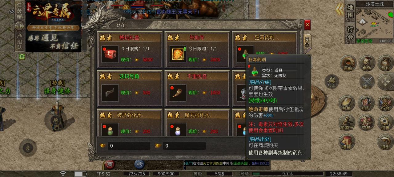 乌木六界专属传奇六职业特色版,你最喜欢哪个职业?