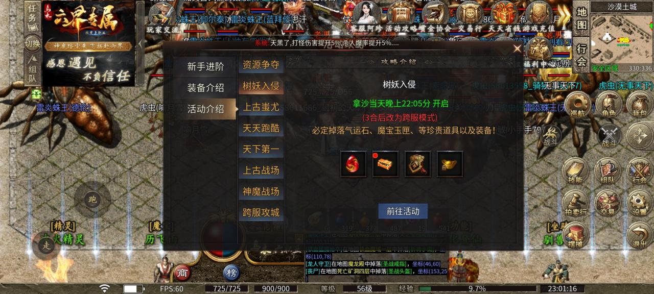 乌木六界专属传奇六职业特色版,你最喜欢哪个职业?