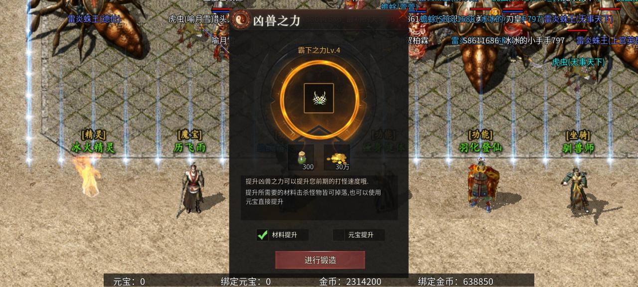 乌木六界专属传奇六职业特色版,你最喜欢哪个职业?