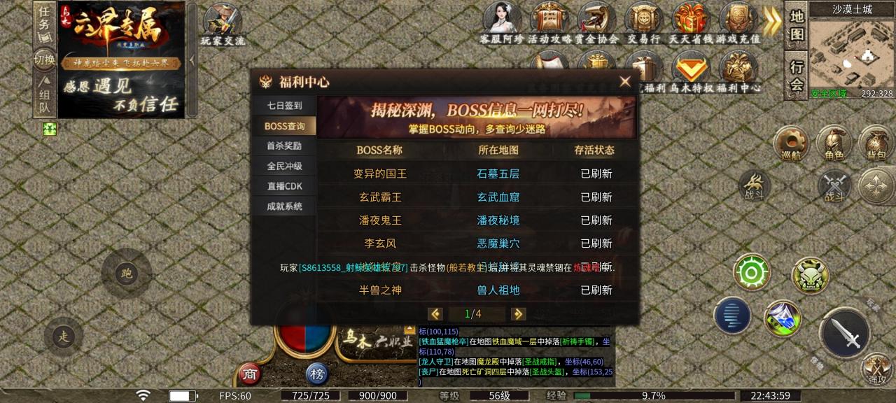 乌木六界专属传奇六职业特色版,你最喜欢哪个职业?