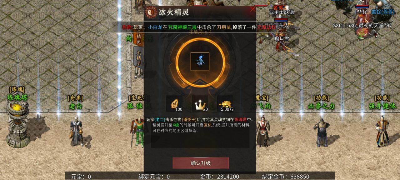 乌木六界专属传奇六职业特色版,你最喜欢哪个职业?