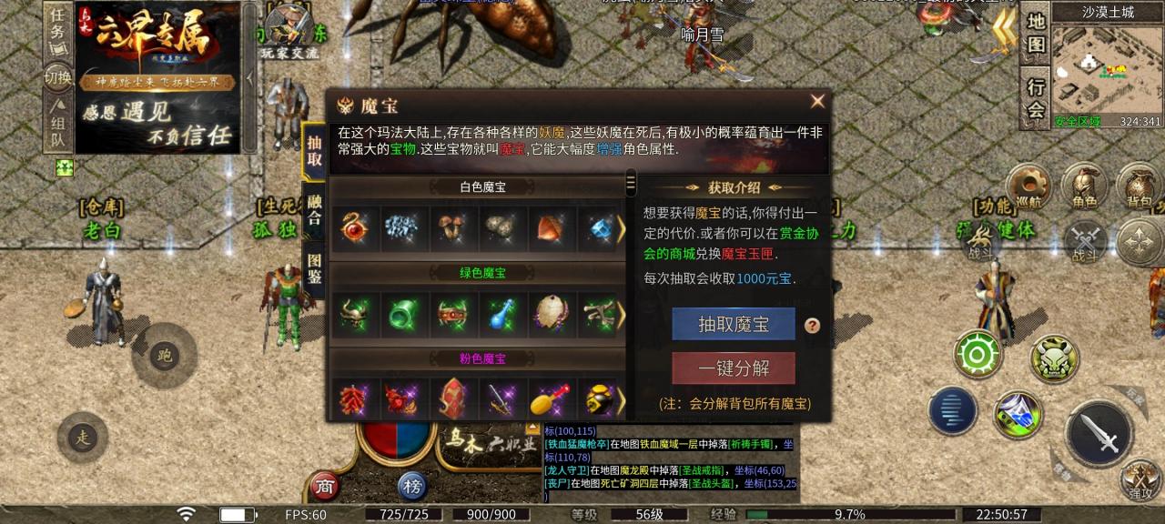 乌木六界专属传奇六职业特色版,你最喜欢哪个职业?