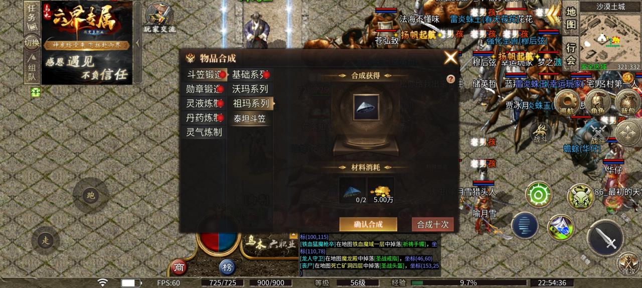 乌木六界专属传奇六职业特色版,你最喜欢哪个职业?