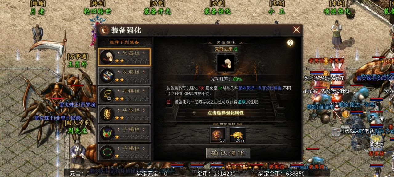 乌木六界专属传奇六职业特色版,你最喜欢哪个职业?