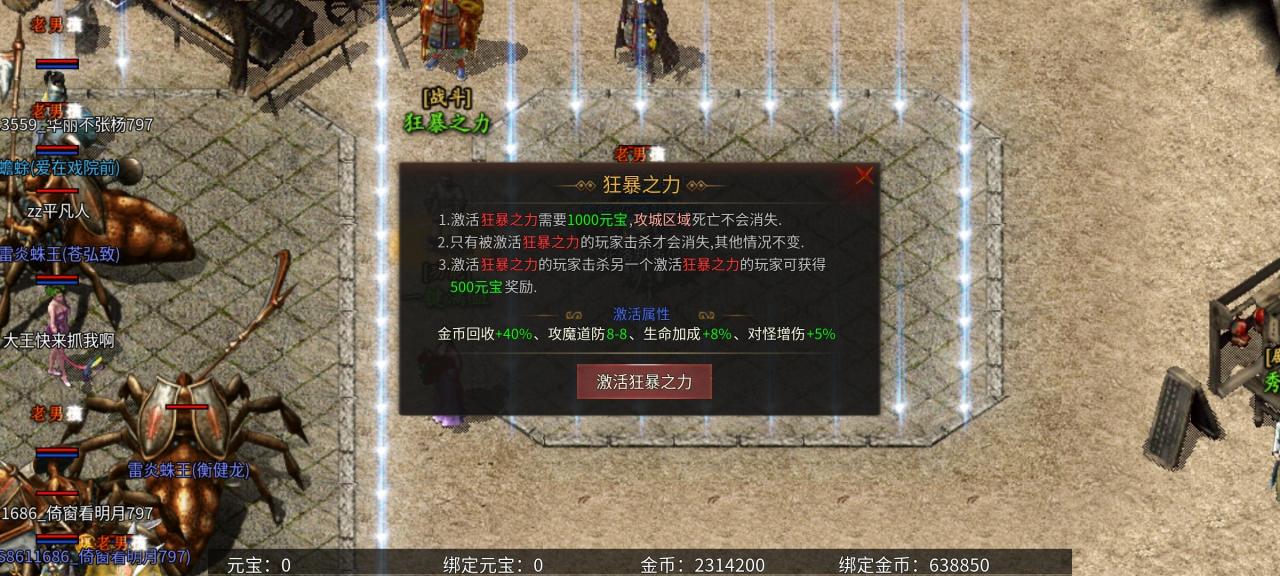 乌木六界专属传奇六职业特色版,你最喜欢哪个职业?