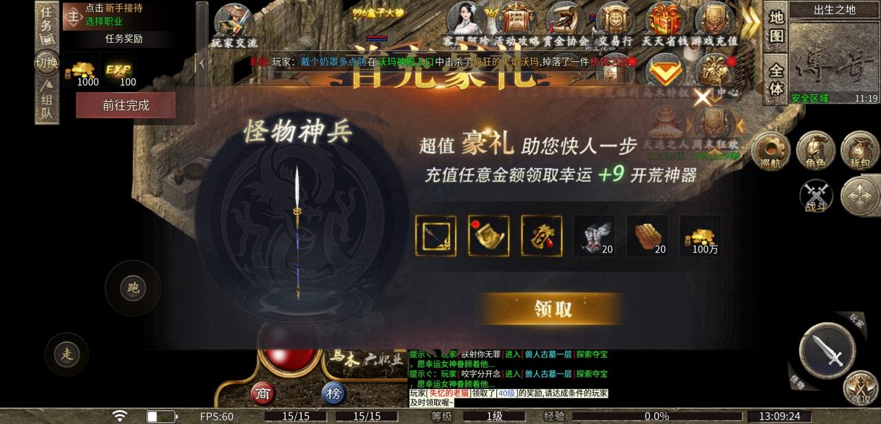 【乌木六界专属】每个职业的技能都让人觉得新奇的一款传奇!