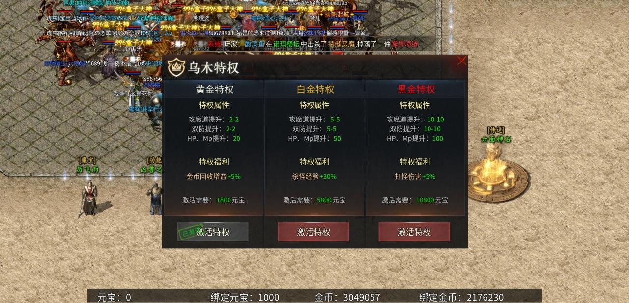 【乌木六界专属】每个职业的技能都让人觉得新奇的一款传奇!