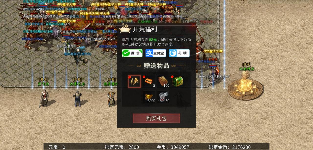 【乌木六界专属】每个职业的技能都让人觉得新奇的一款传奇!
