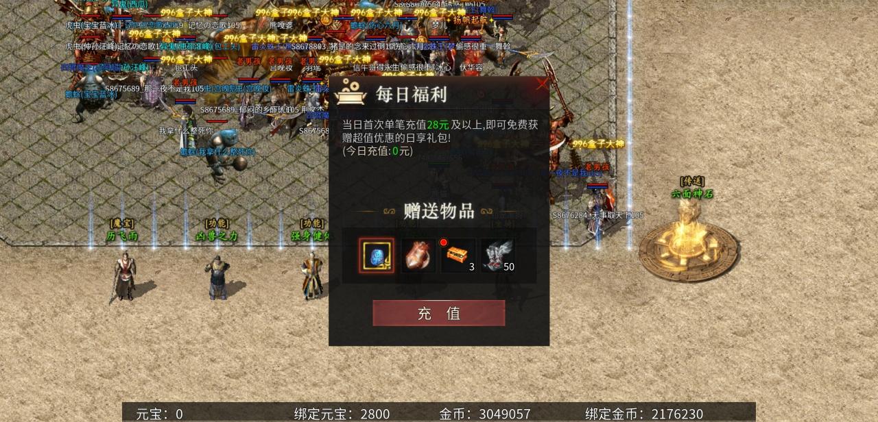 【乌木六界专属】每个职业的技能都让人觉得新奇的一款传奇!
