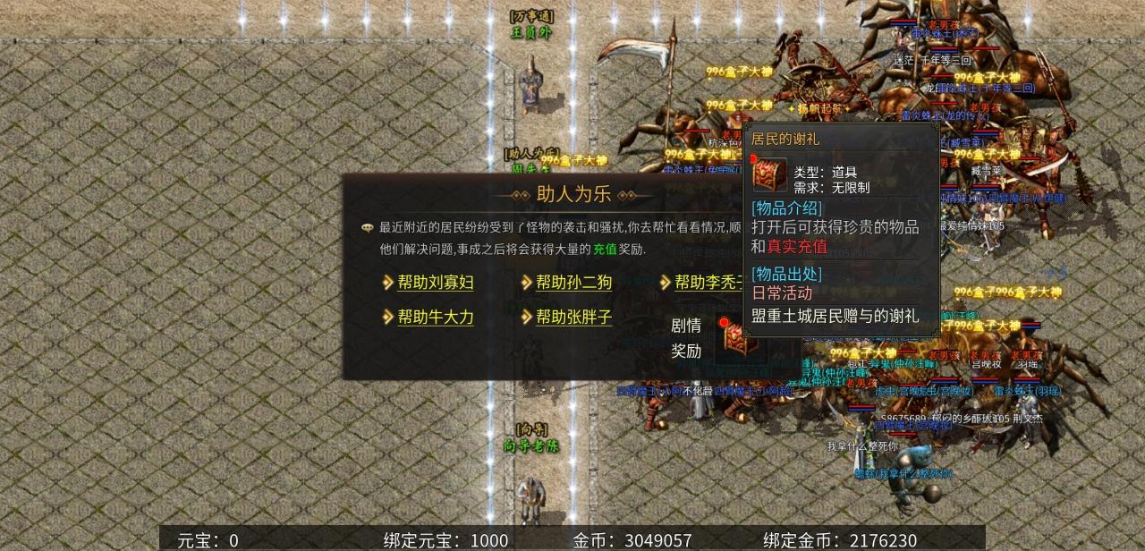 【乌木六界专属】每个职业的技能都让人觉得新奇的一款传奇!