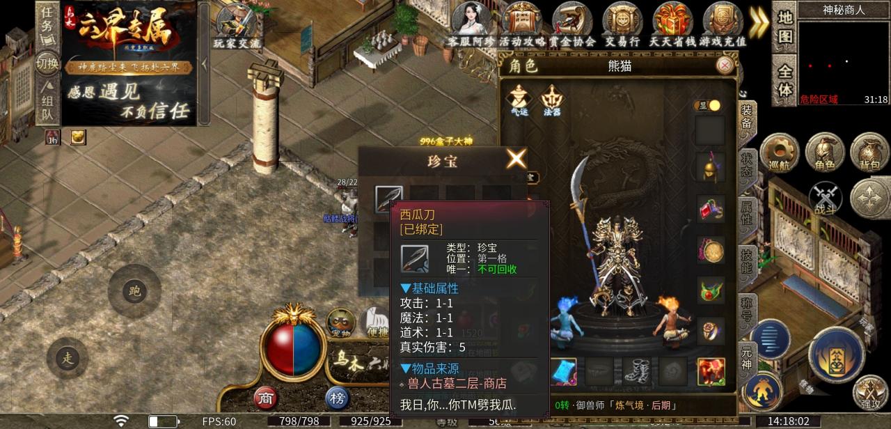 【乌木六界专属】每个职业的技能都让人觉得新奇的一款传奇!