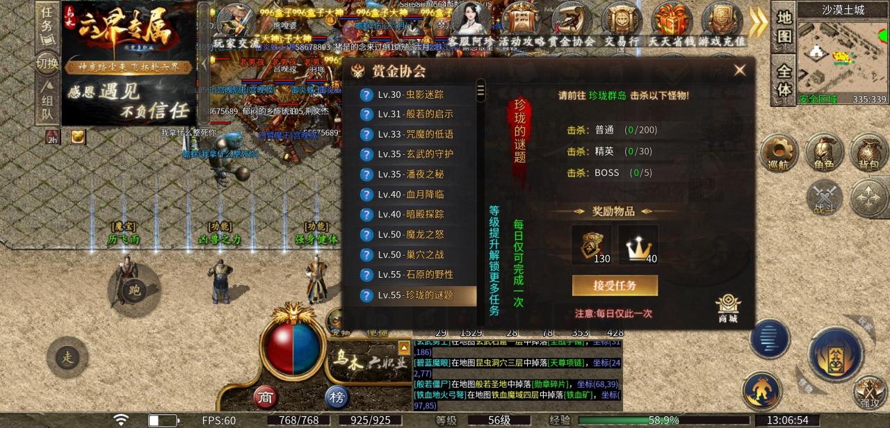 【乌木六界专属】每个职业的技能都让人觉得新奇的一款传奇!