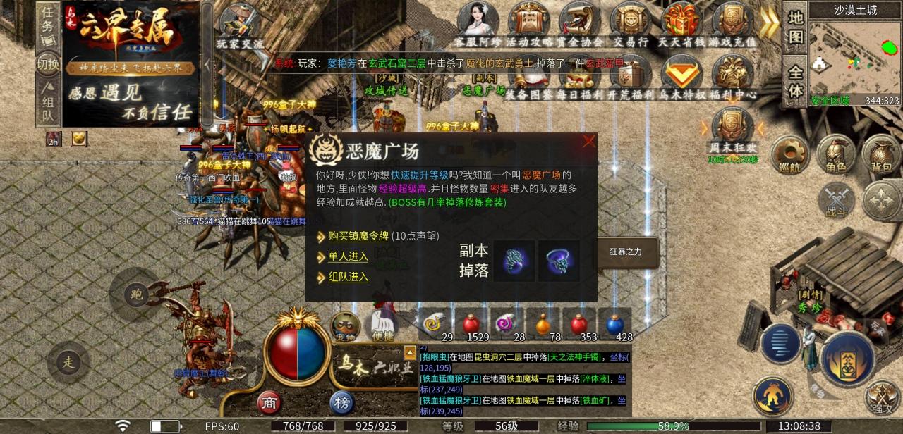 【乌木六界专属】每个职业的技能都让人觉得新奇的一款传奇!