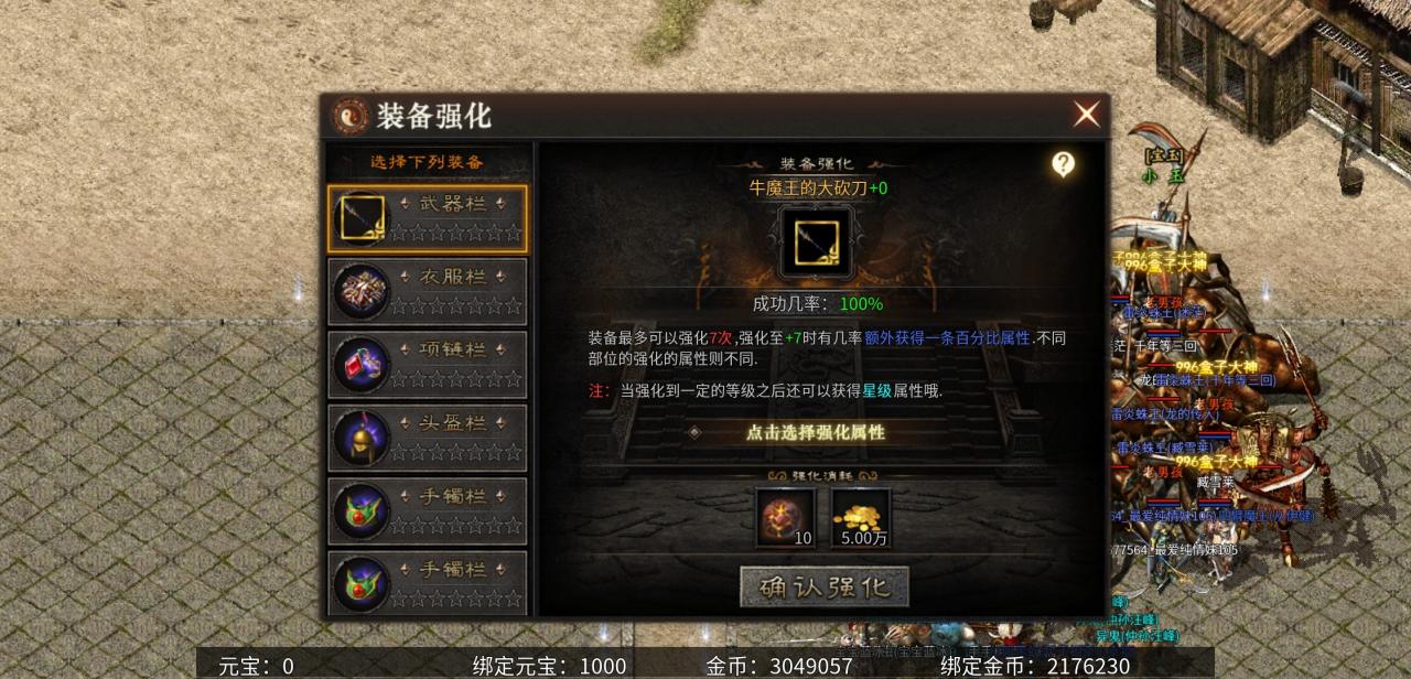【乌木六界专属】每个职业的技能都让人觉得新奇的一款传奇!