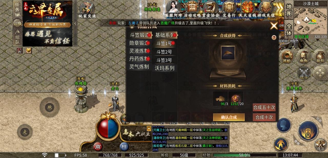 【乌木六界专属】每个职业的技能都让人觉得新奇的一款传奇!