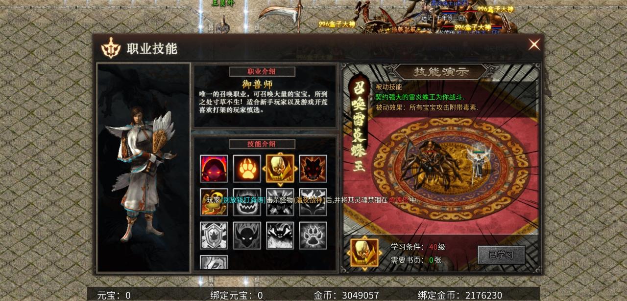 【乌木六界专属】每个职业的技能都让人觉得新奇的一款传奇!