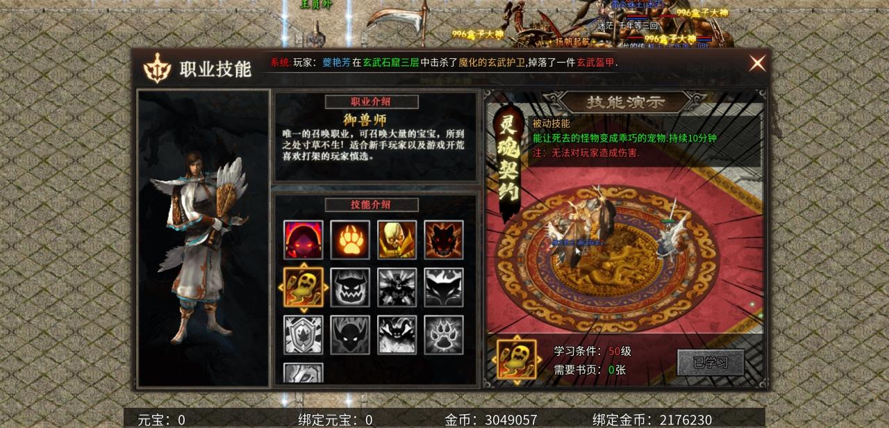 【乌木六界专属】每个职业的技能都让人觉得新奇的一款传奇!