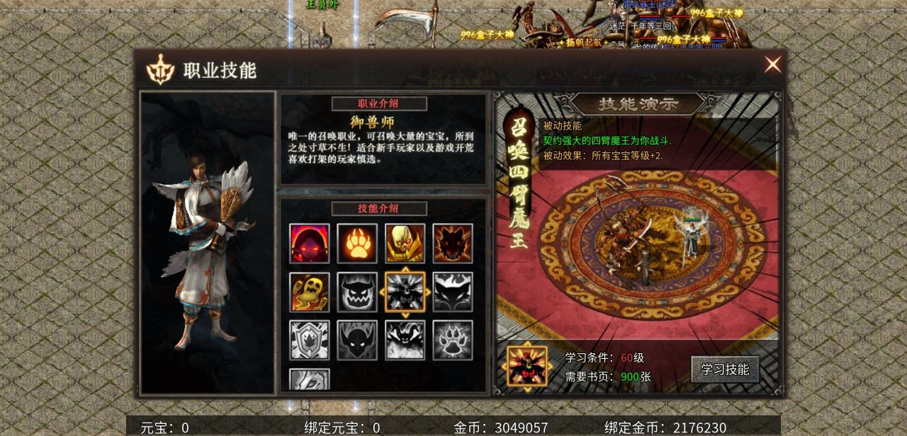 【乌木六界专属】每个职业的技能都让人觉得新奇的一款传奇!