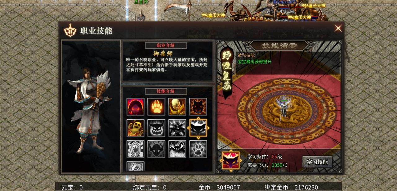 【乌木六界专属】每个职业的技能都让人觉得新奇的一款传奇!