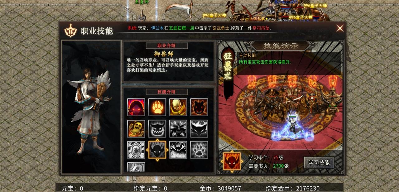 【乌木六界专属】每个职业的技能都让人觉得新奇的一款传奇!