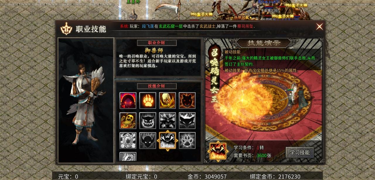 【乌木六界专属】每个职业的技能都让人觉得新奇的一款传奇!
