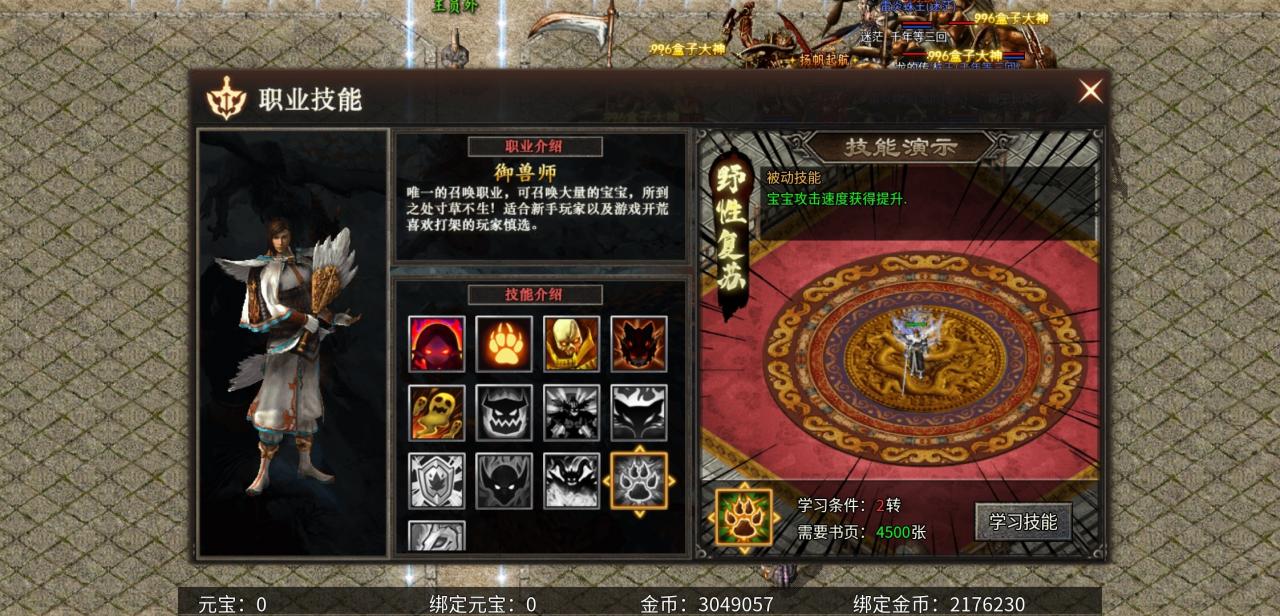 【乌木六界专属】每个职业的技能都让人觉得新奇的一款传奇!