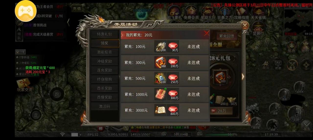幻金微变三职业关于升级会员散人玩家的心得