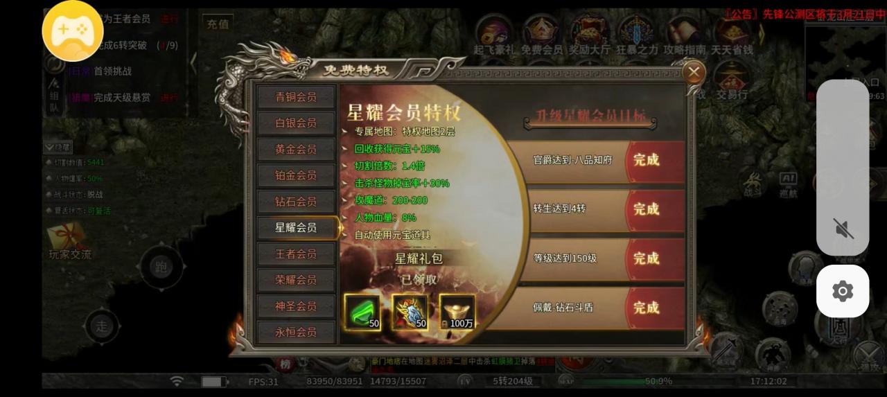 幻金微变三职业关于升级会员散人玩家的心得