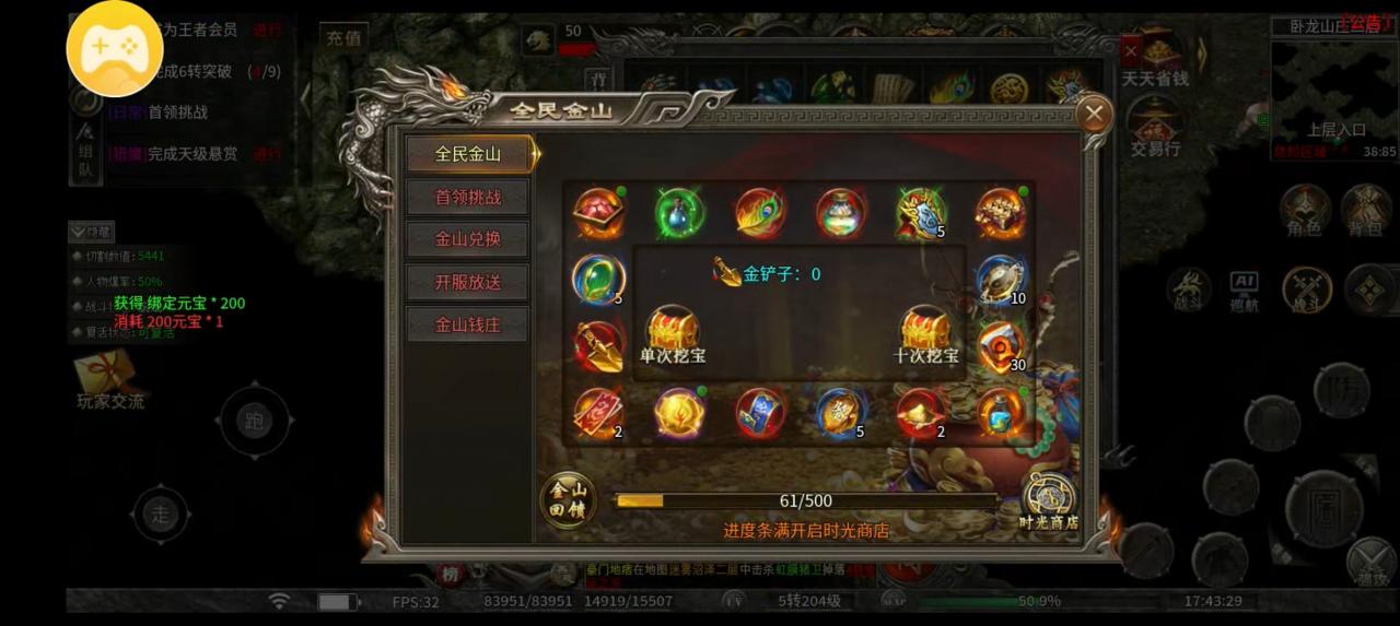 幻金微变三职业关于升级会员散人玩家的心得