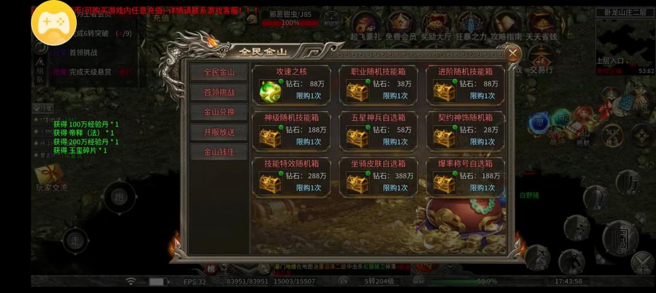 幻金微变三职业关于升级会员散人玩家的心得